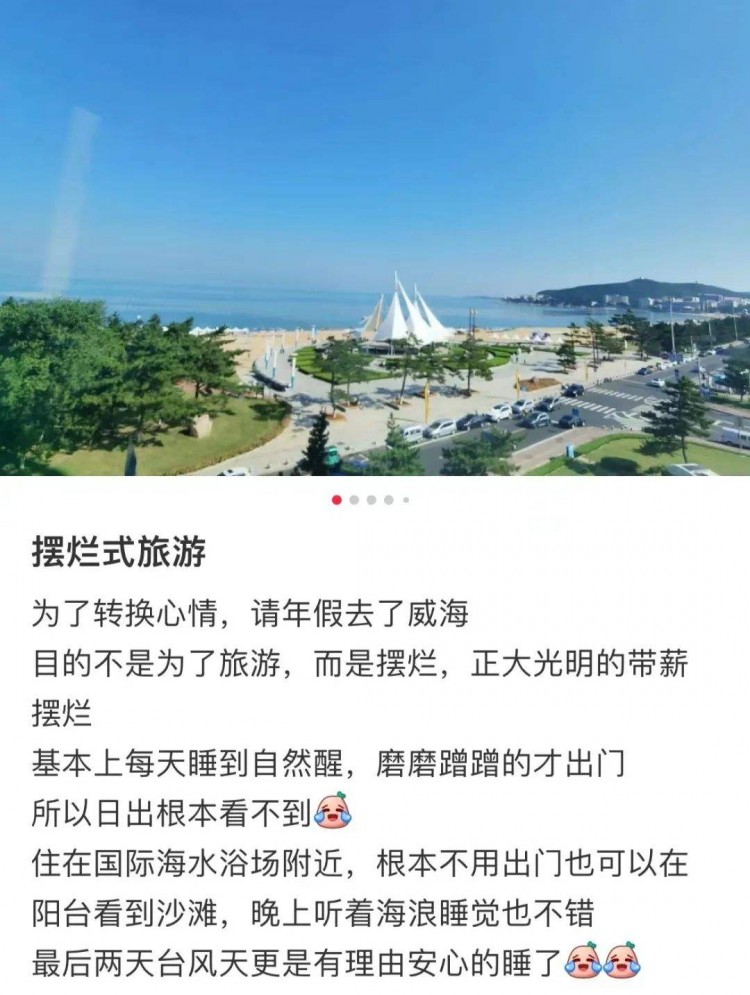 十一假日反向旅游：65%以上的95后热衷小众景区泡在酒店做SPA